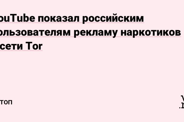 Регистрация на сайте кракен