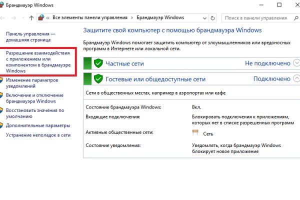 Kraken даркнет рынок