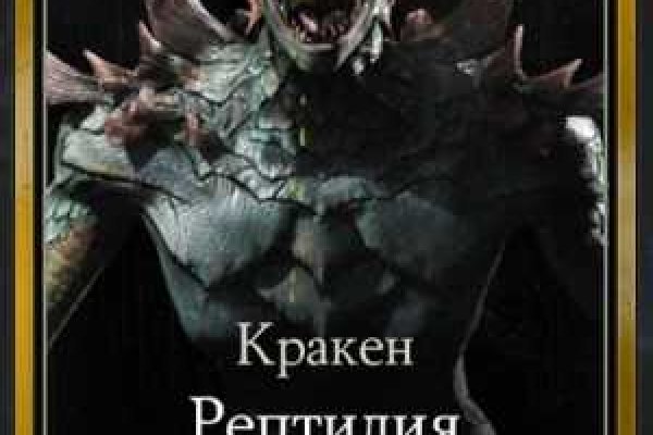 Kraken что это за сайт
