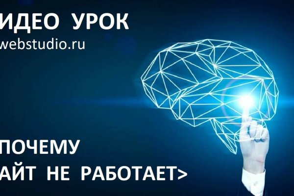 Кракен не грузит