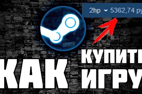 Почему не заходит на кракен