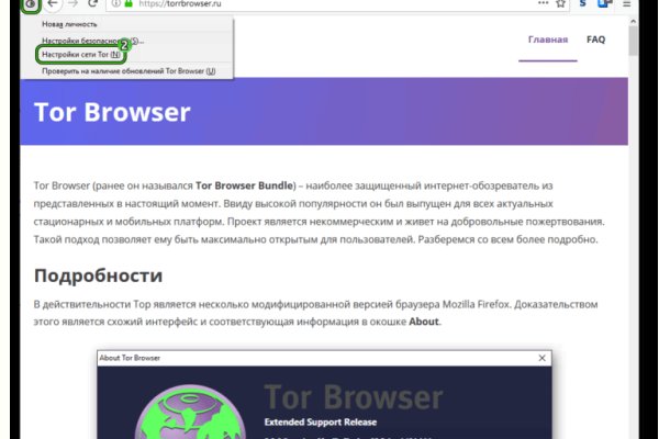 Кракен точка