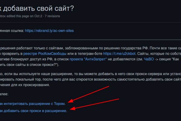 Кракен как попасть