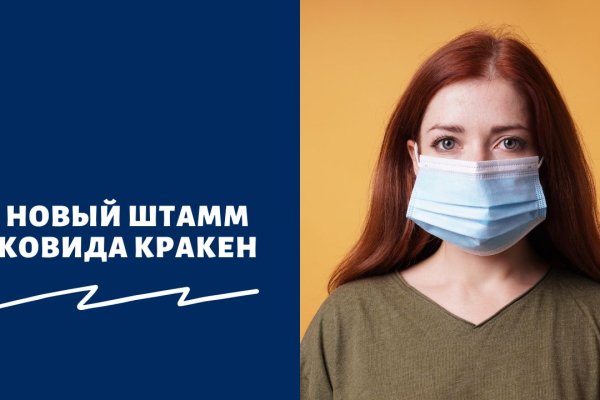Не могу зайти на сайт кракен