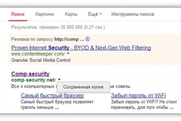 Кракен упал