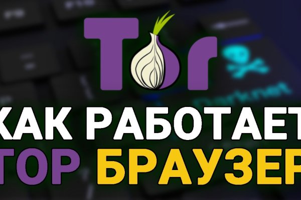 Ссылки для даркнета