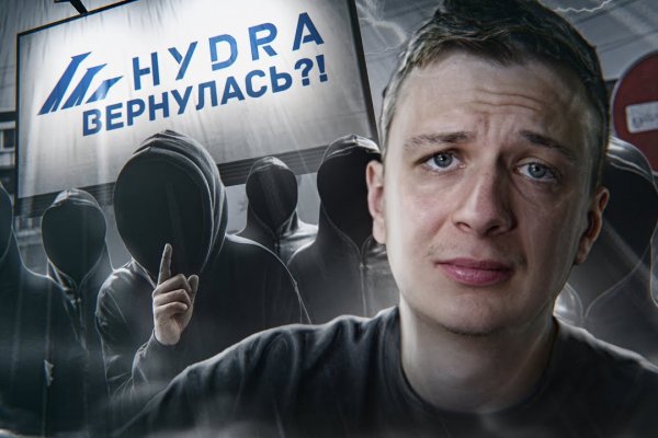Гидра даркнет рынок