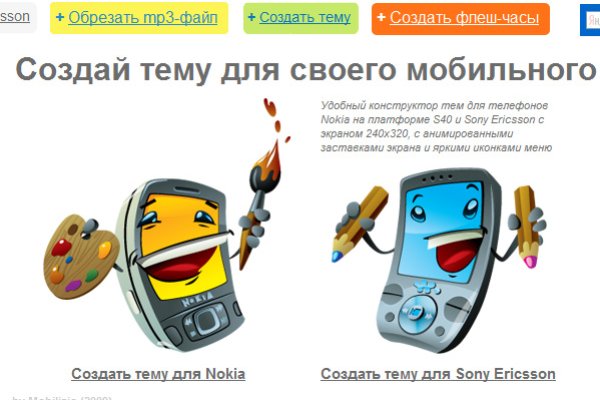 Мега кракен